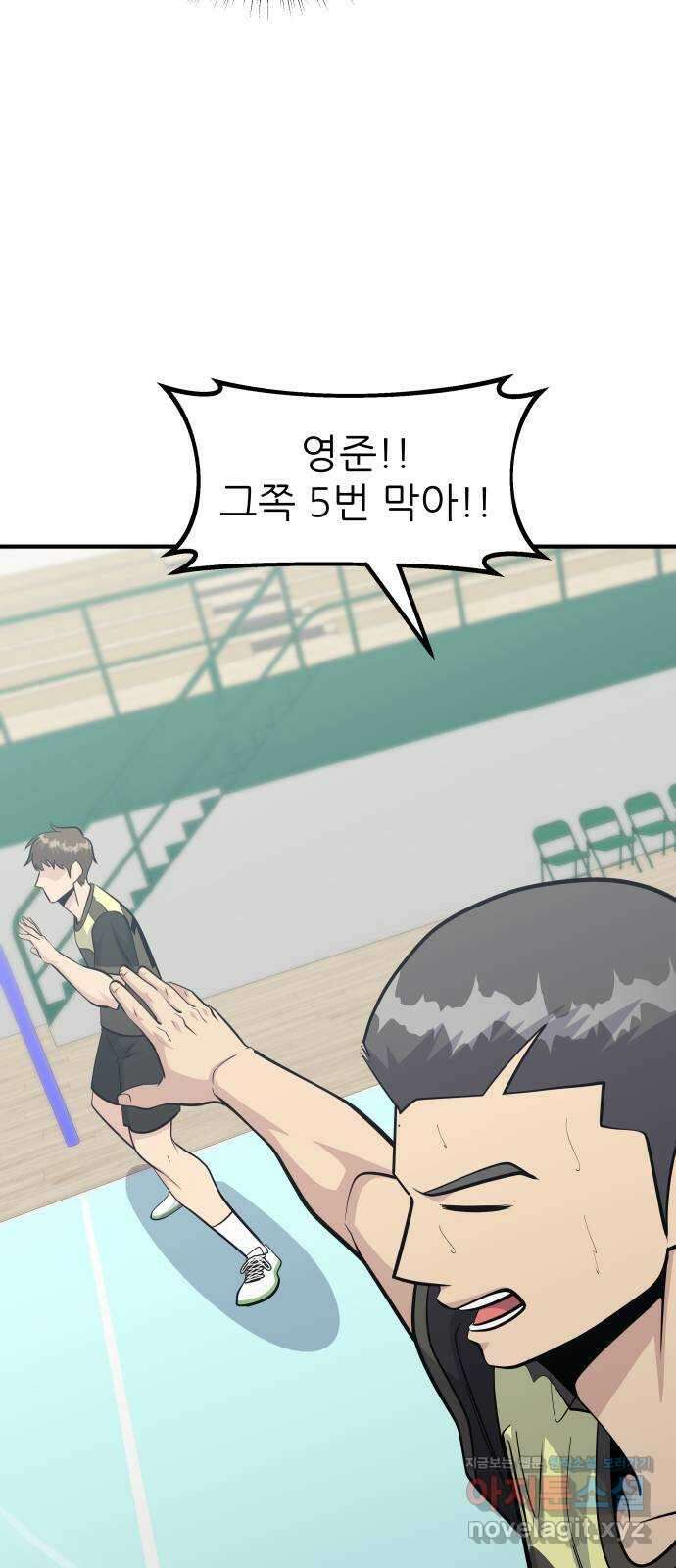 원포인트 69화 함정 4