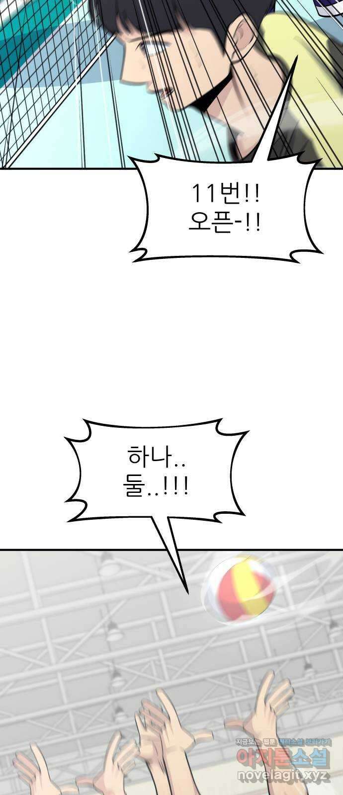 원포인트 69화 함정 6