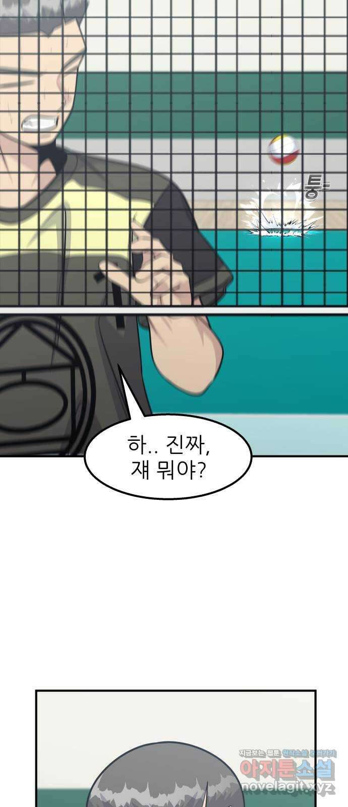 원포인트 69화 함정 10