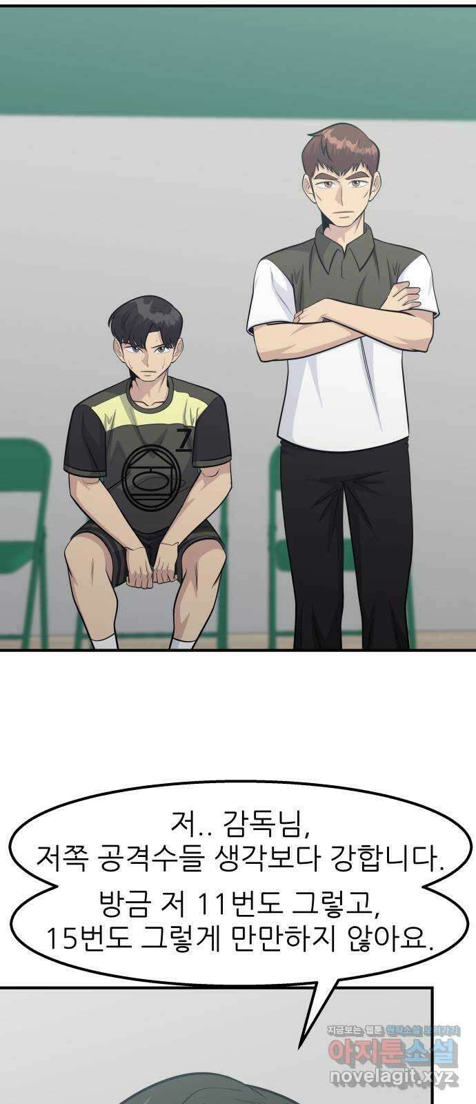 원포인트 69화 함정 13