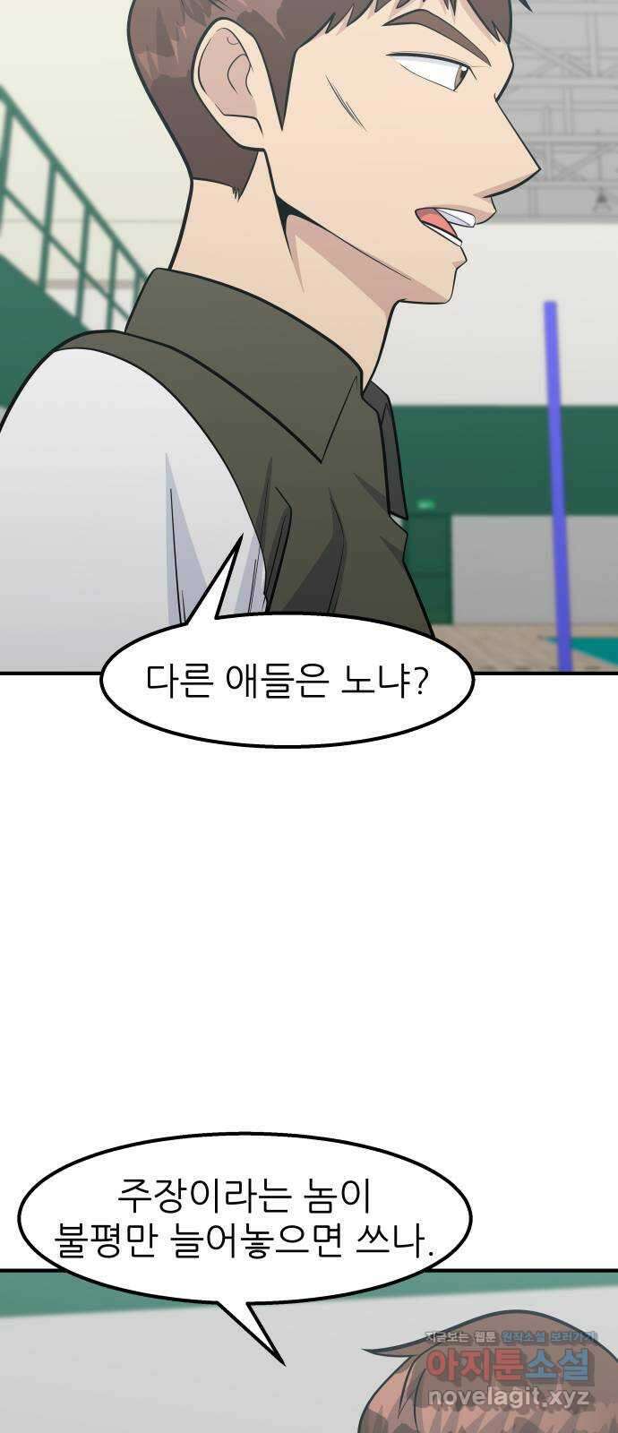 원포인트 69화 함정 16