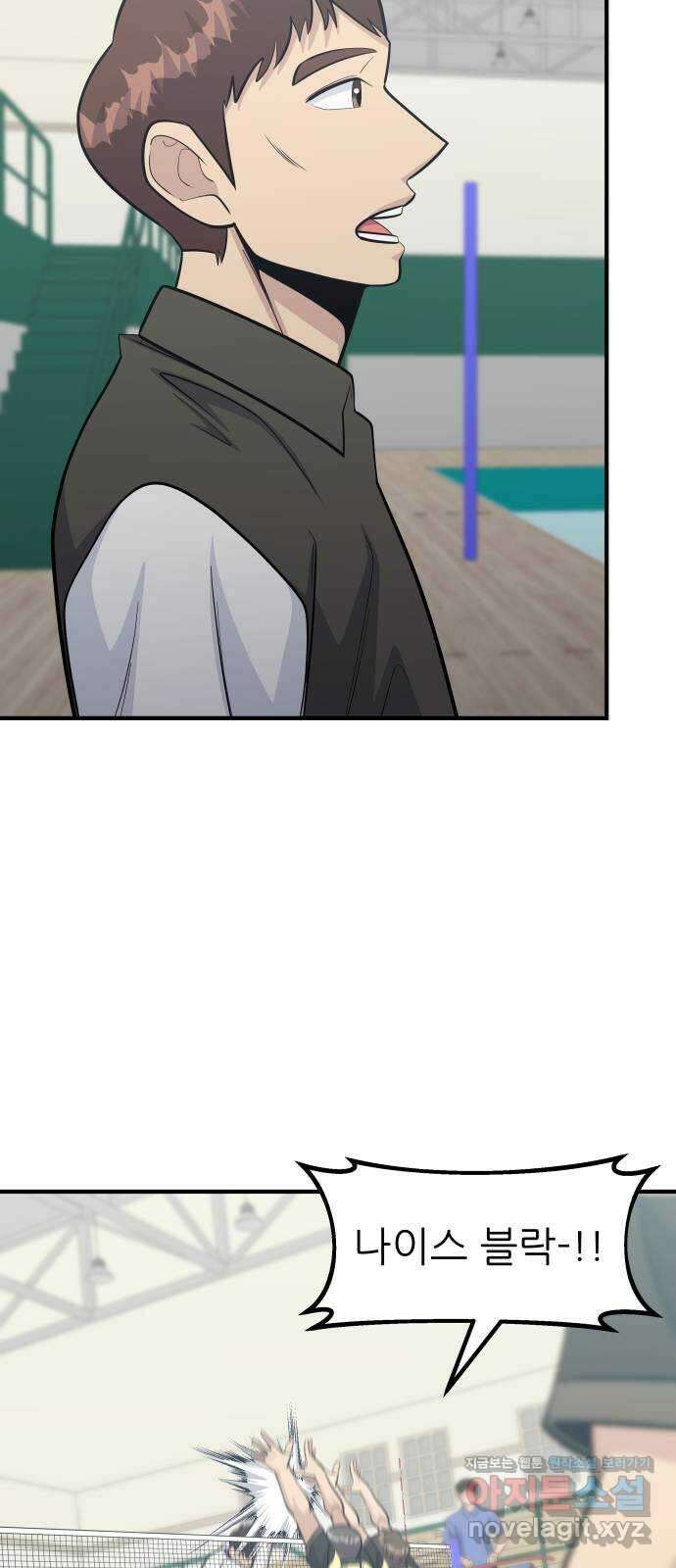 원포인트 69화 함정 18