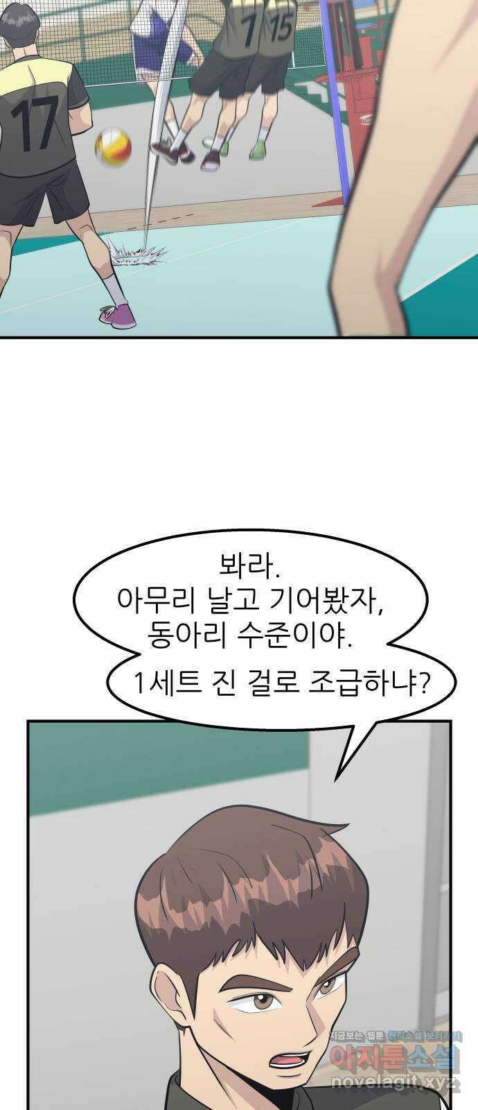 원포인트 69화 함정 19