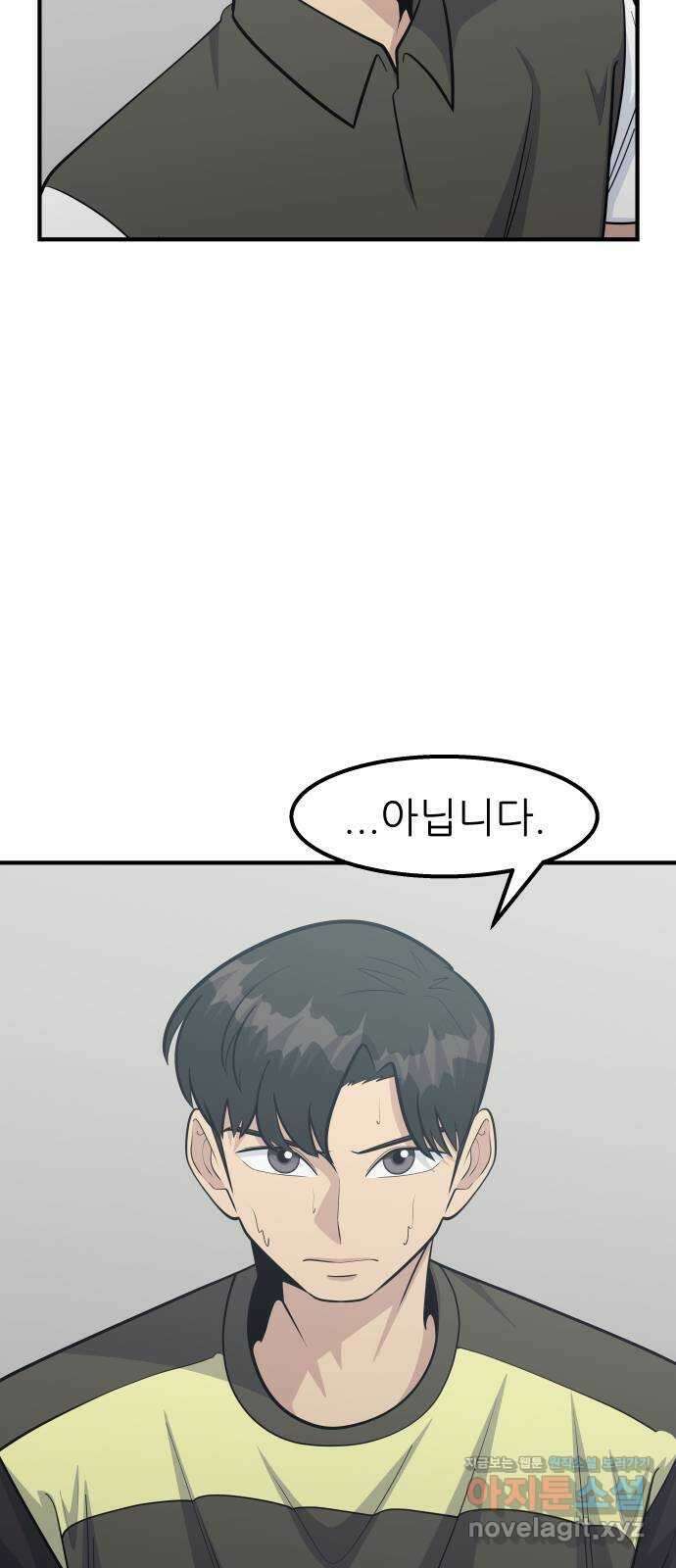 원포인트 69화 함정 20