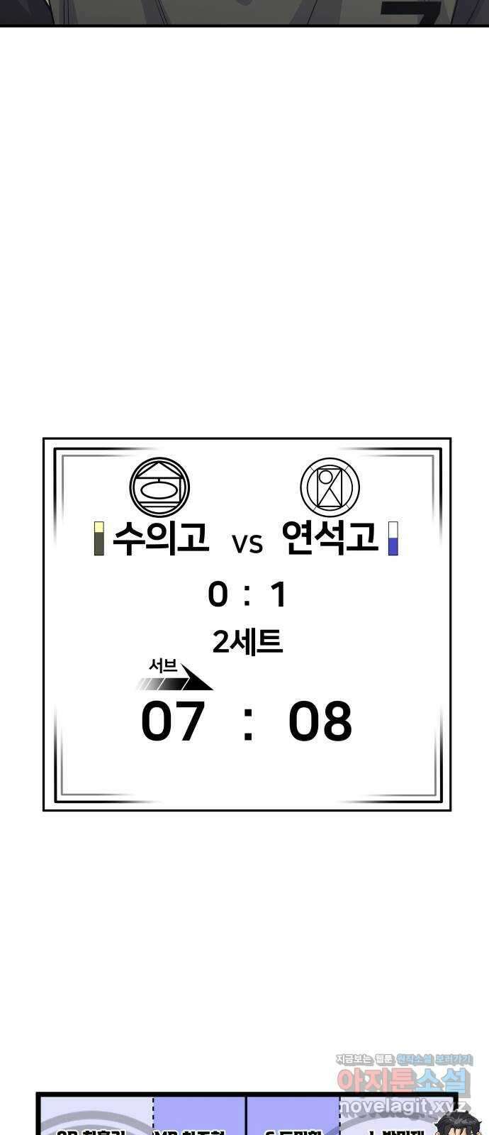 원포인트 69화 함정 21