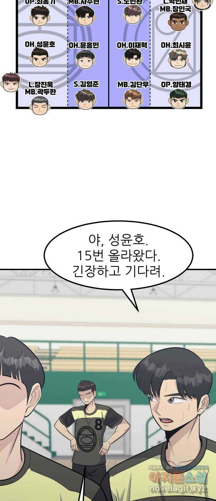 원포인트 69화 함정 22
