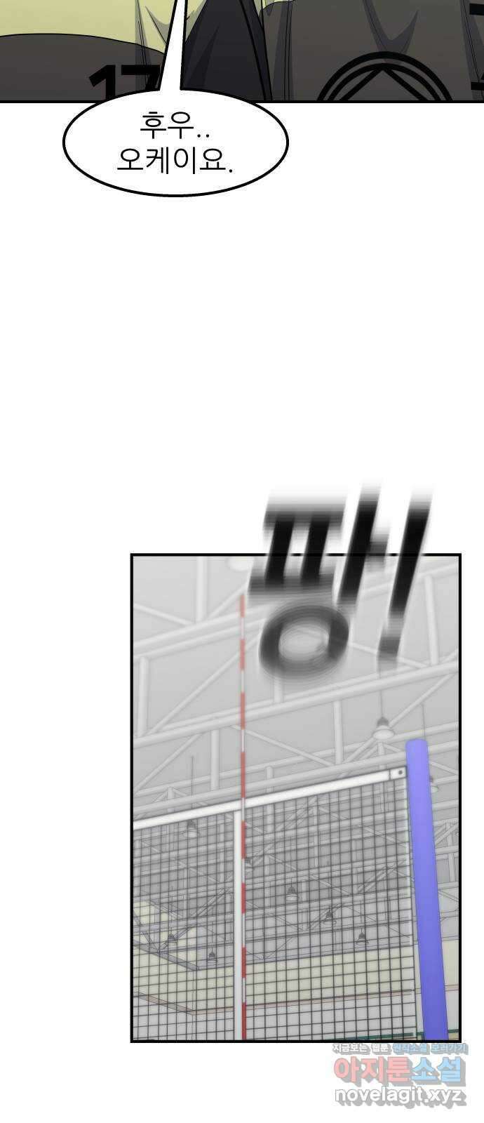 원포인트 69화 함정 23