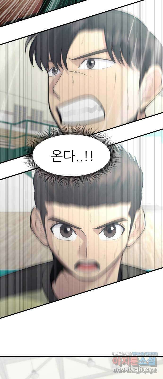원포인트 69화 함정 28