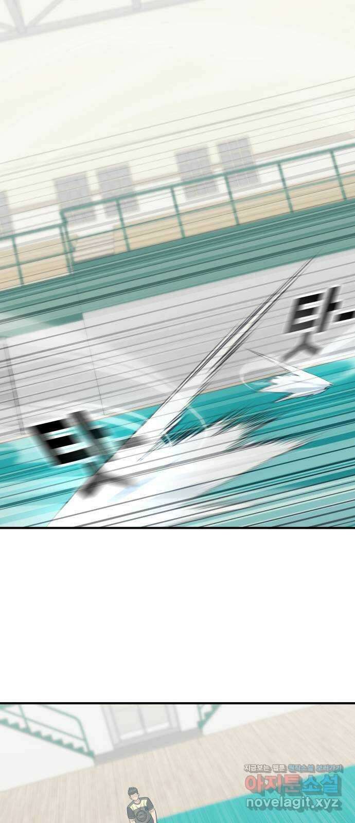 원포인트 69화 함정 29
