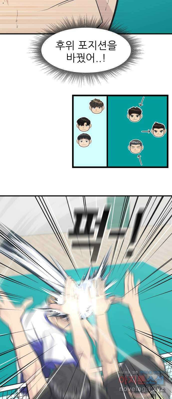 원포인트 69화 함정 31