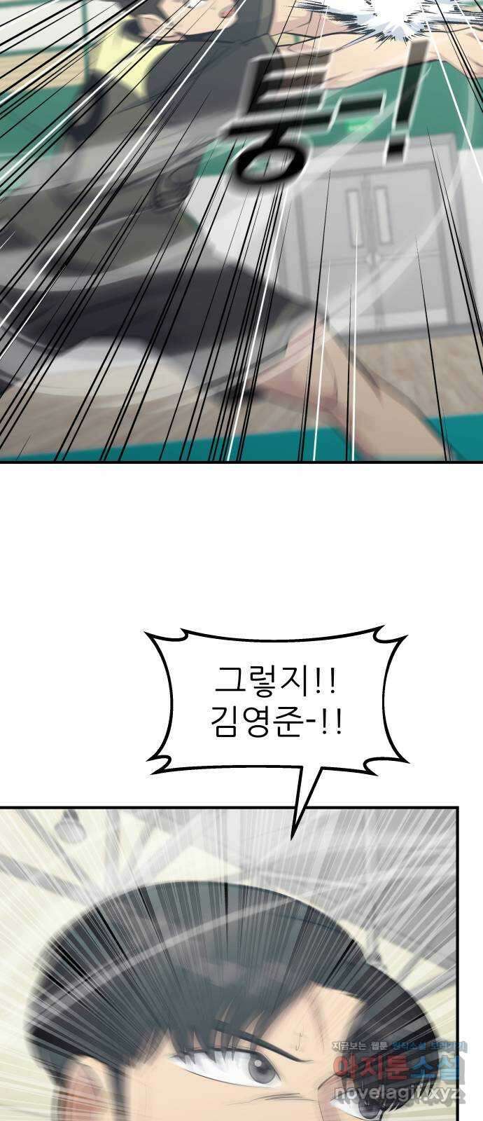 원포인트 69화 함정 33