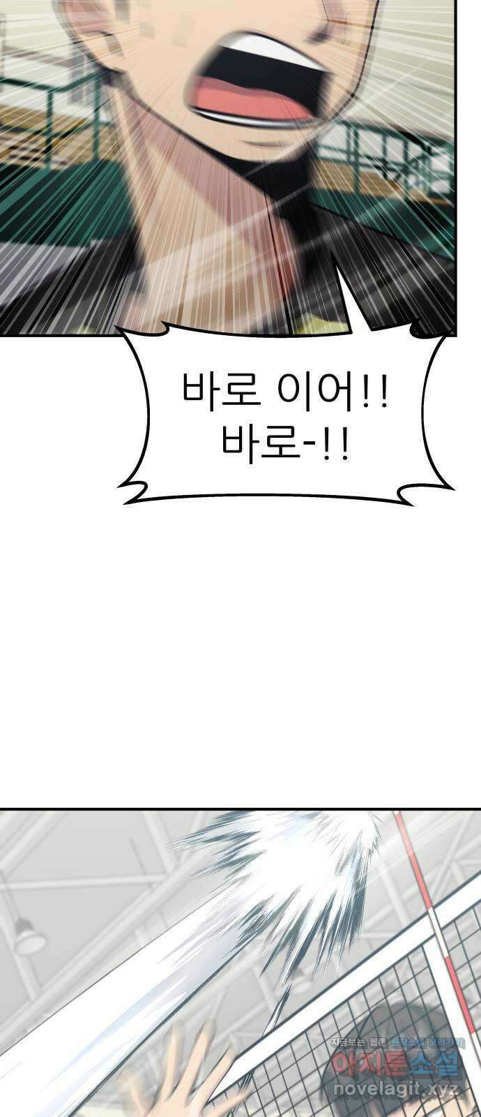 원포인트 69화 함정 34