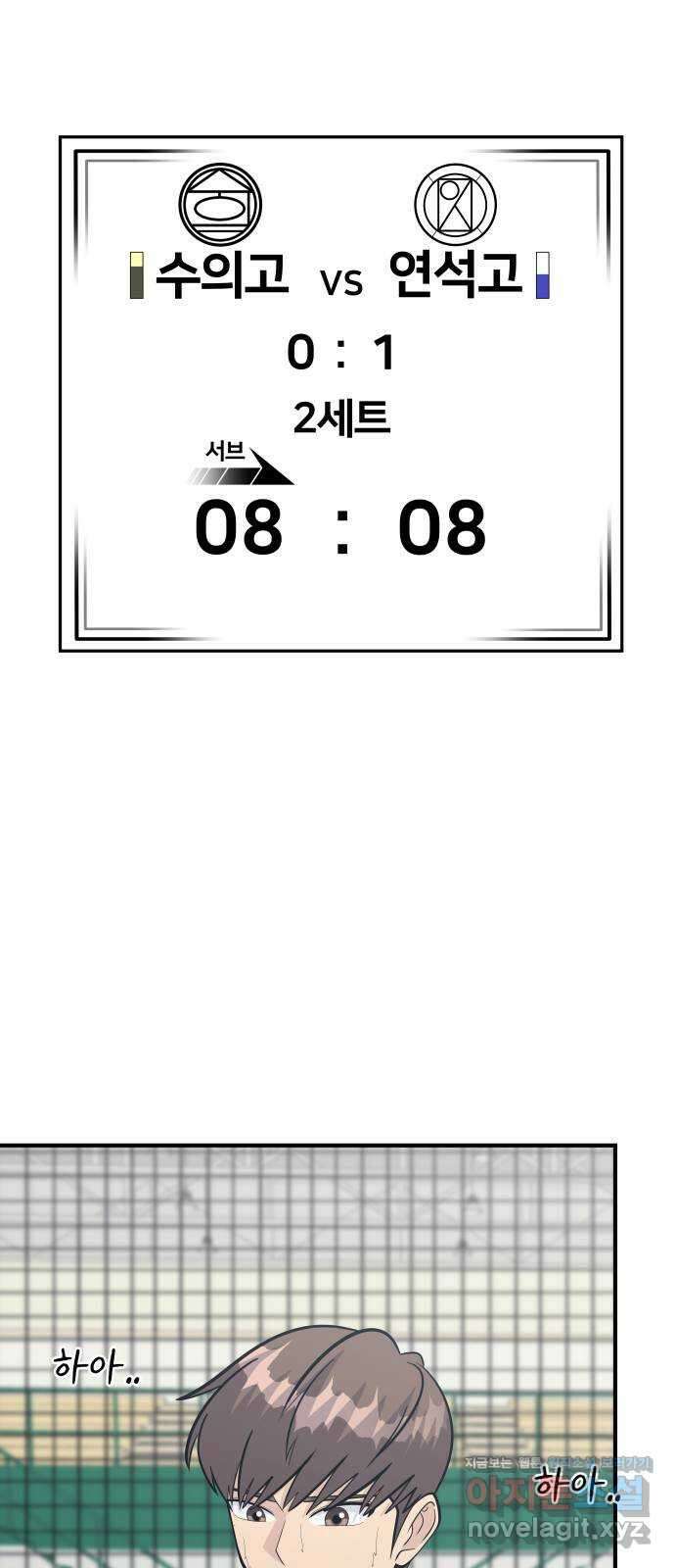 원포인트 69화 함정 37