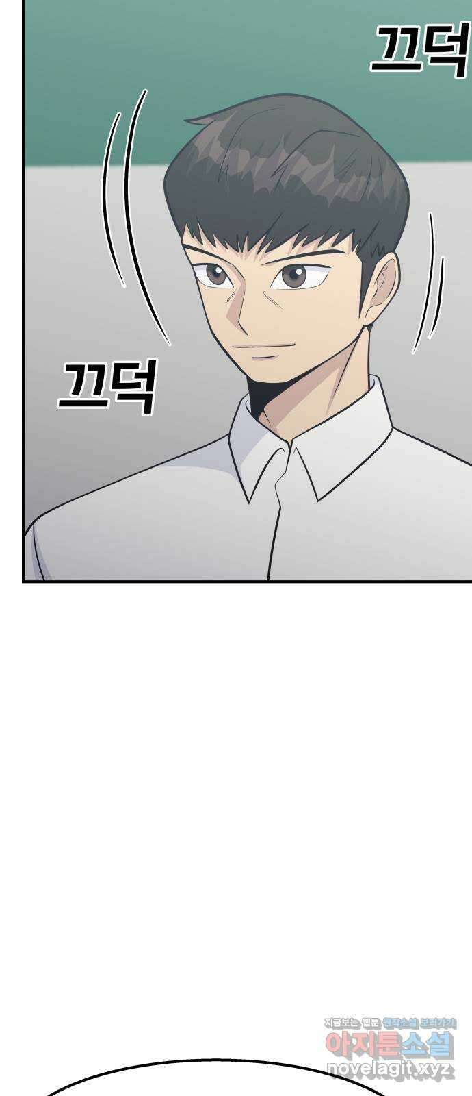 원포인트 69화 함정 39