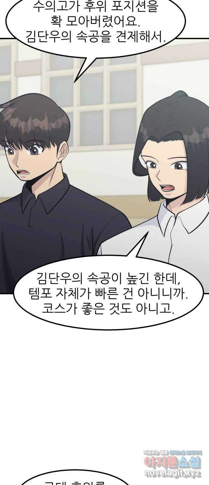 원포인트 69화 함정 40