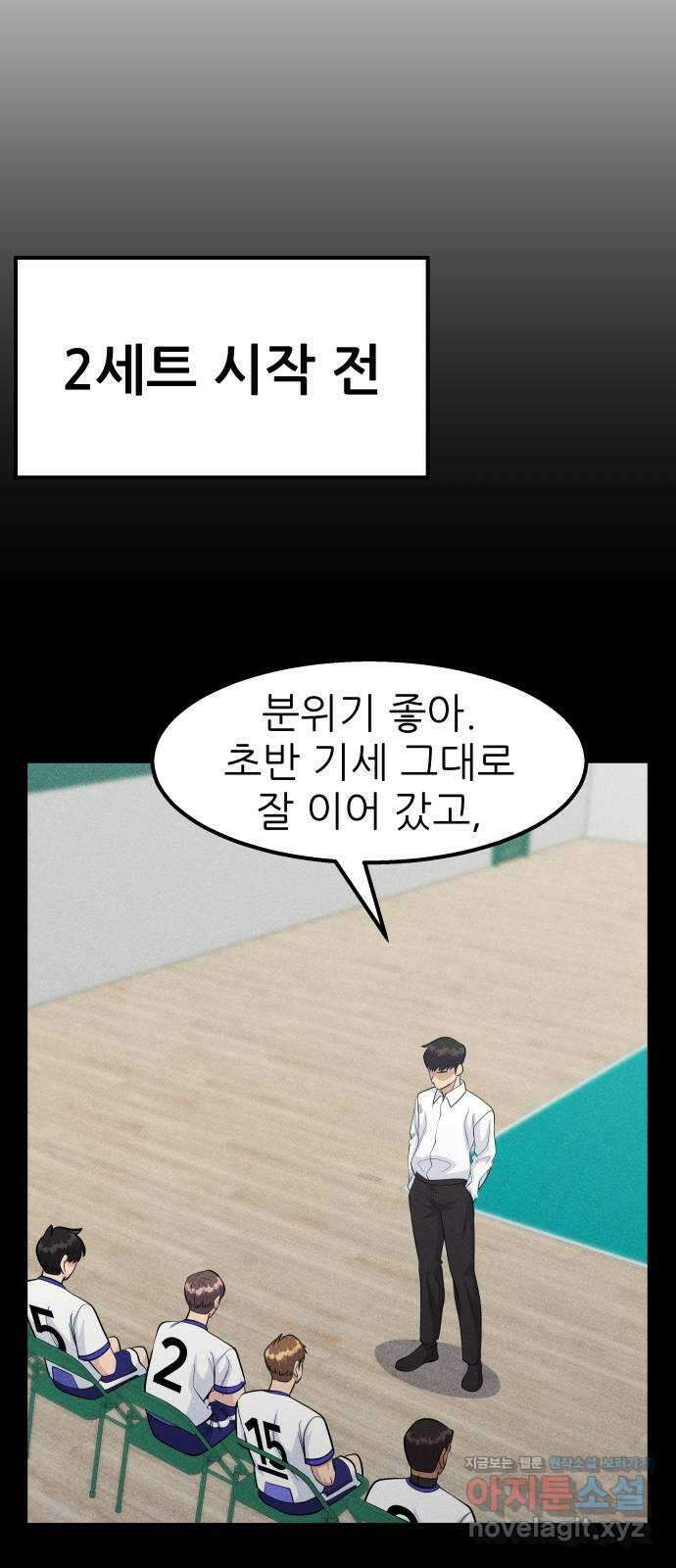 원포인트 69화 함정 47