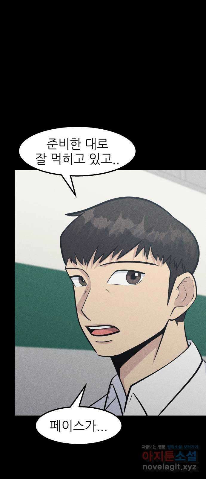 원포인트 69화 함정 48