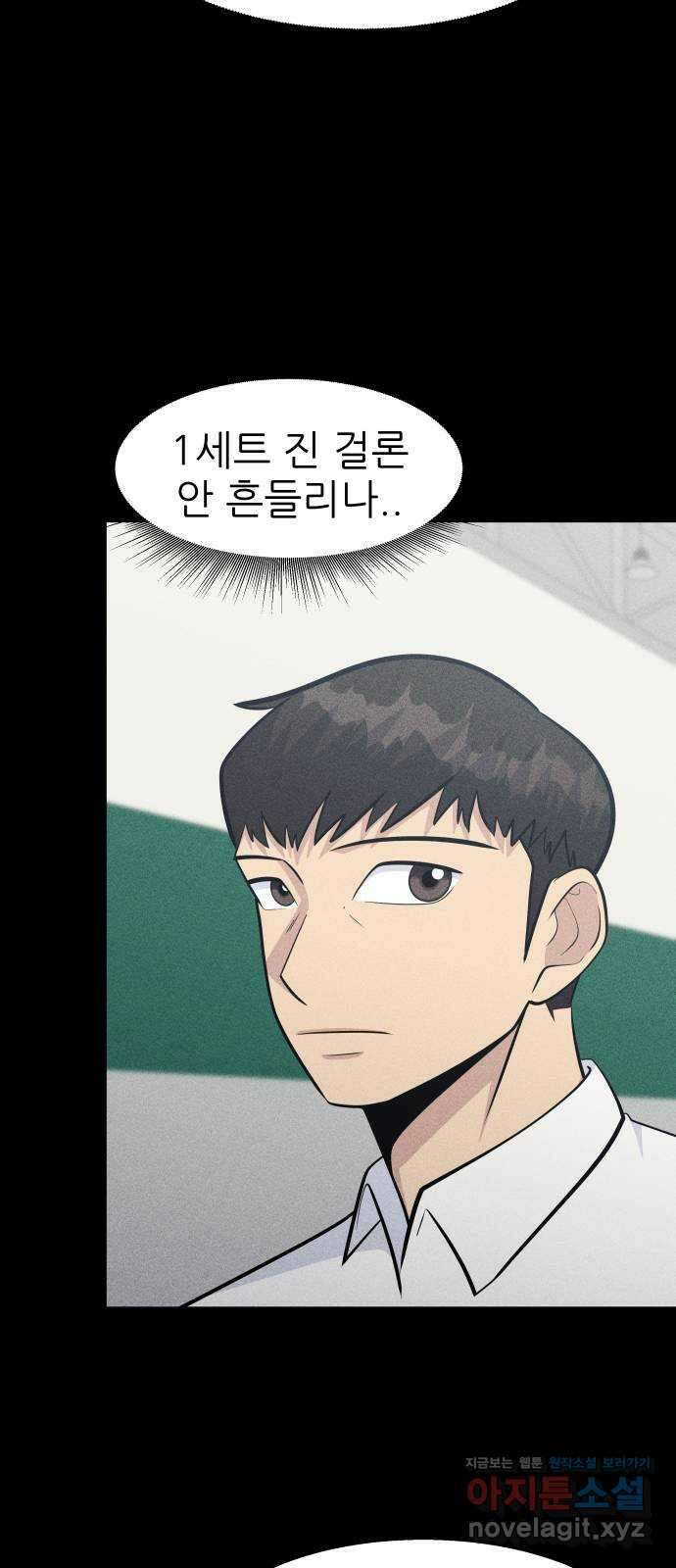 원포인트 69화 함정 50