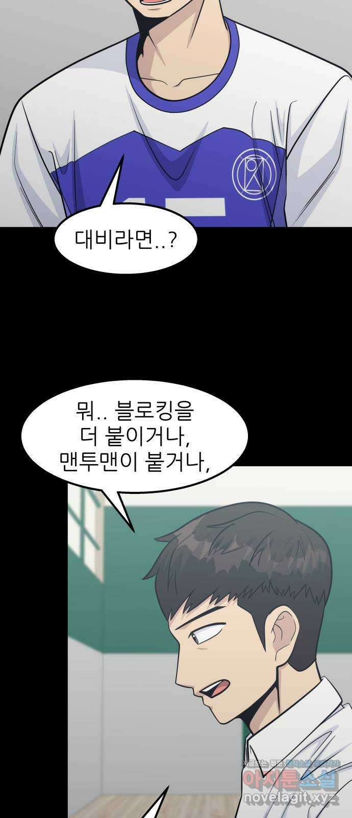 원포인트 69화 함정 53