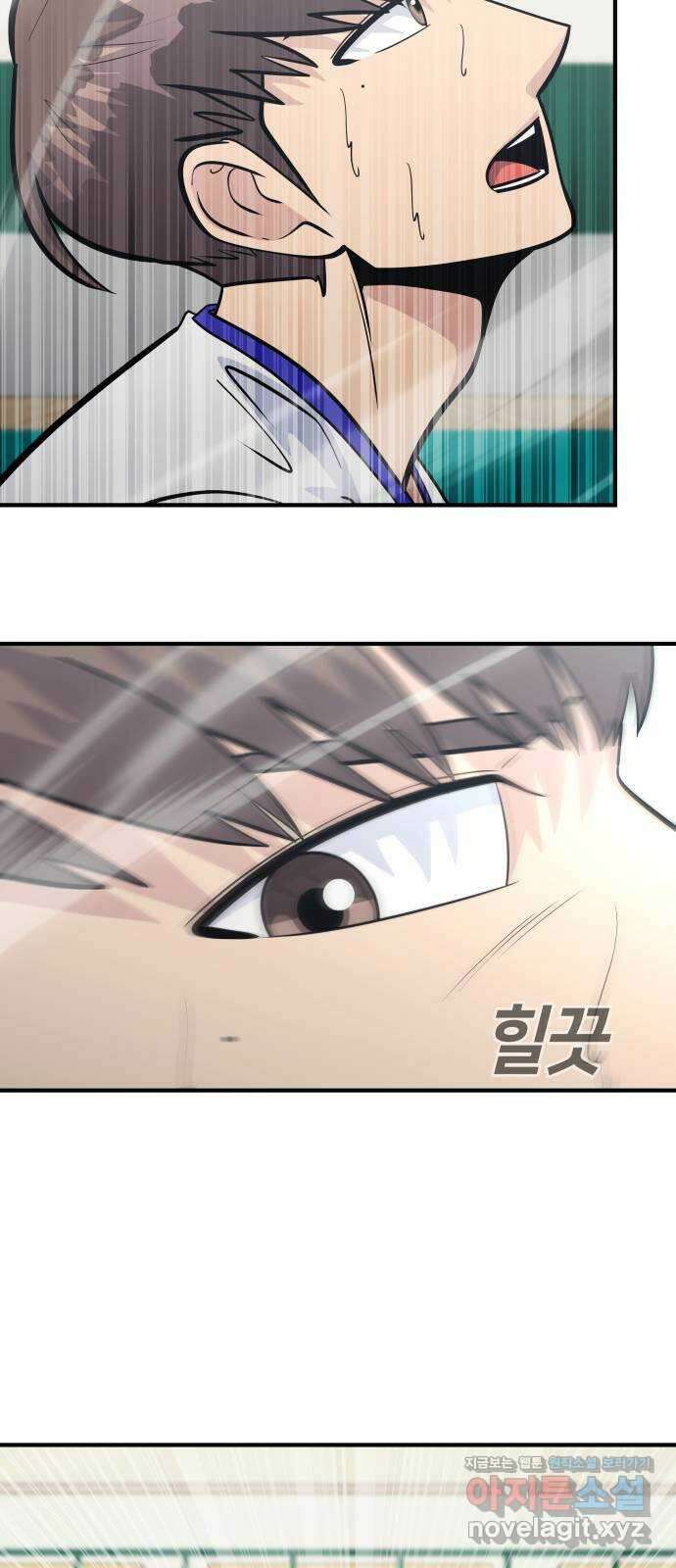 원포인트 69화 함정 58