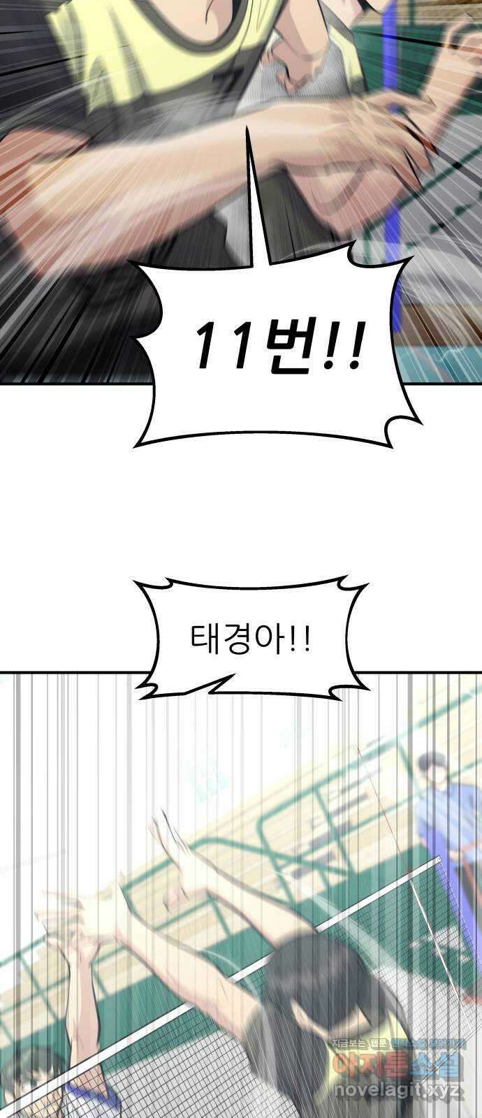 원포인트 69화 함정 62
