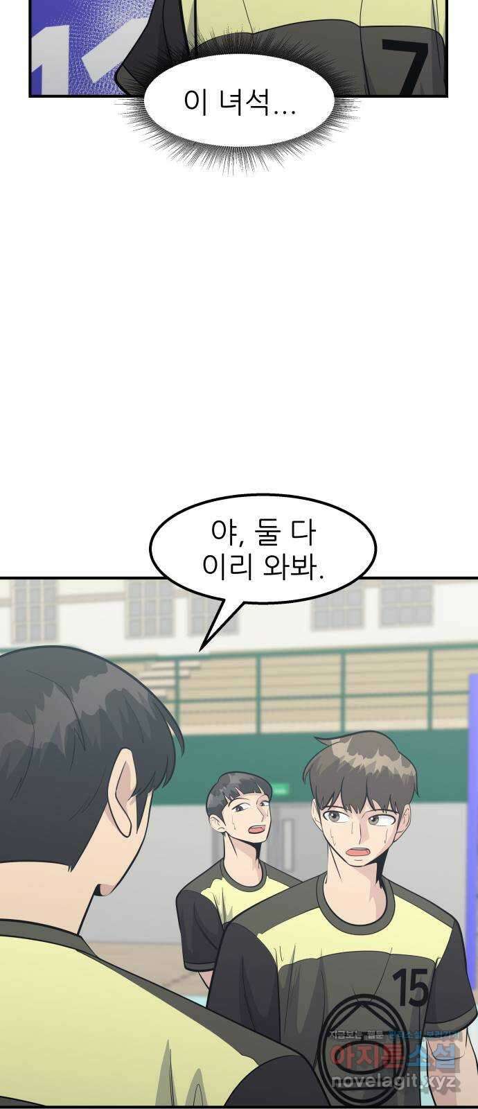 원포인트 69화 함정 68
