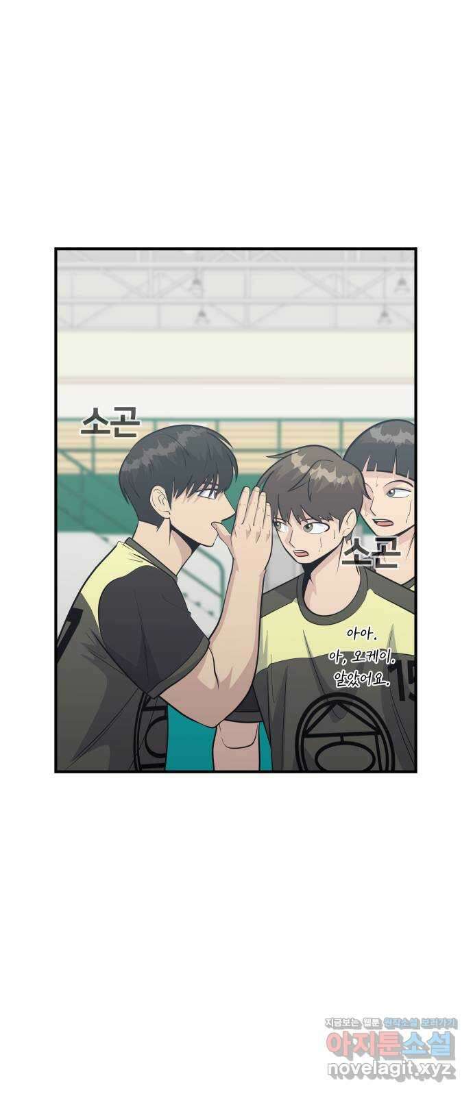 원포인트 69화 함정 69