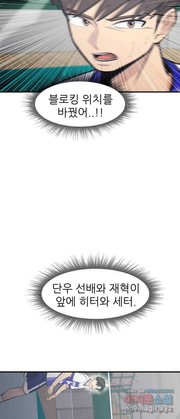 원포인트 69화 함정 74