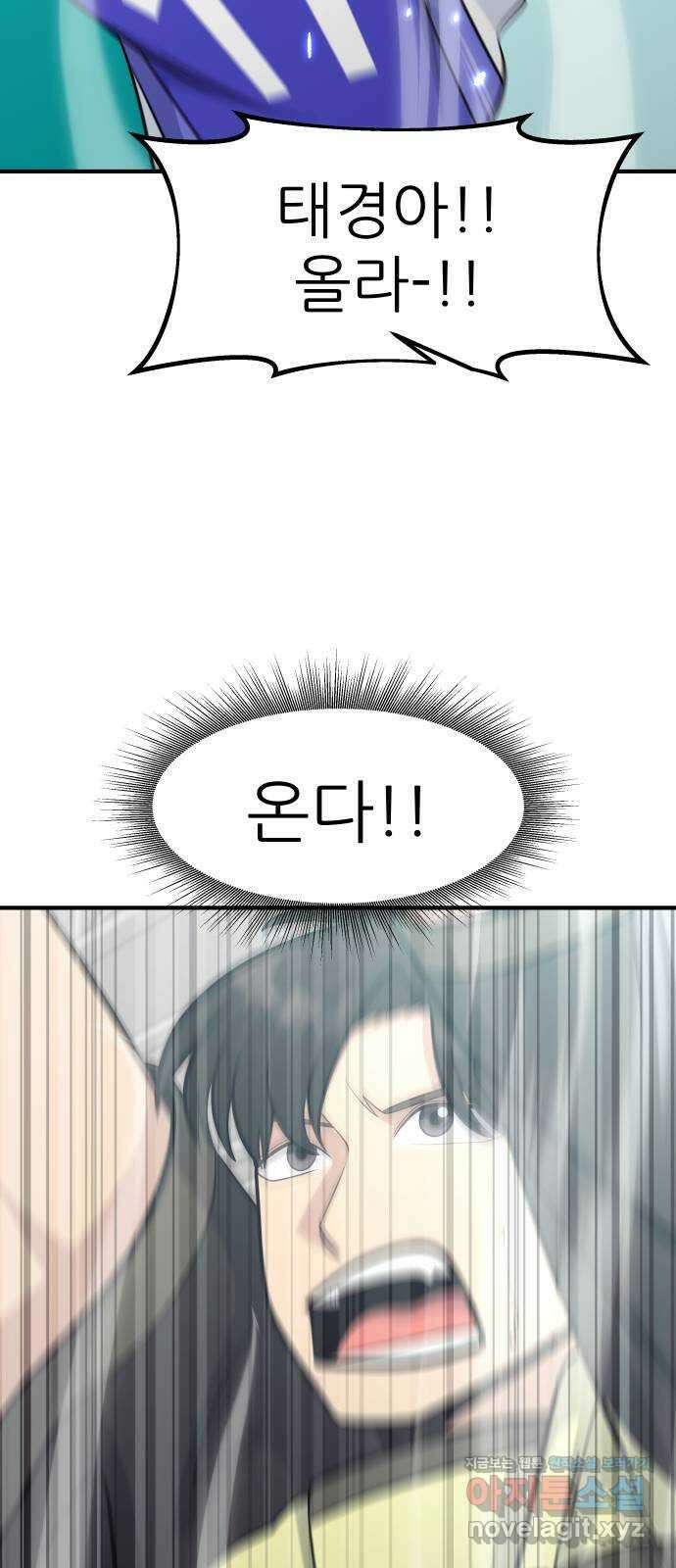 원포인트 69화 함정 79