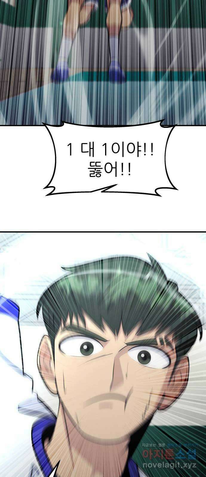 원포인트 69화 함정 81