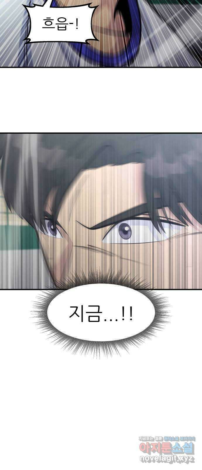 원포인트 69화 함정 82