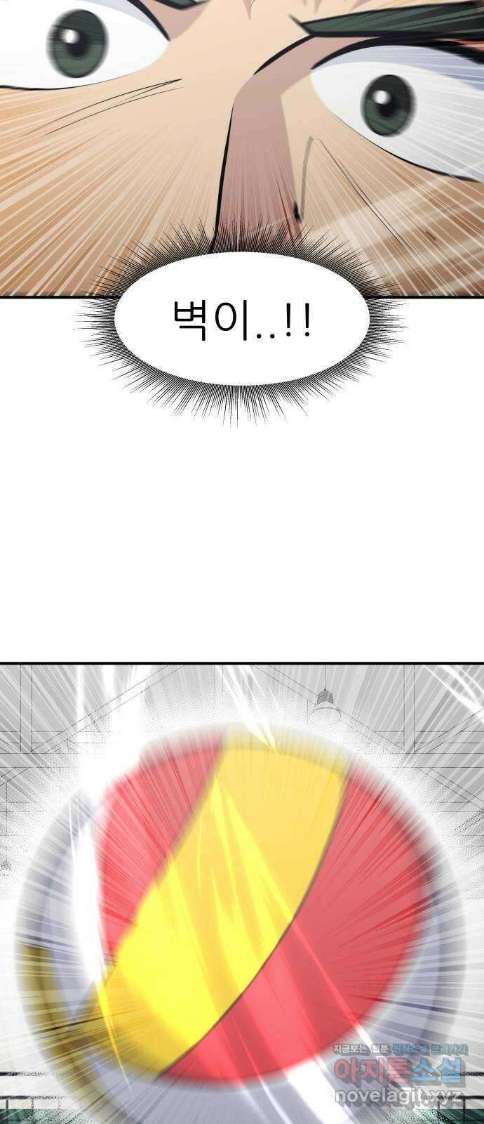 원포인트 69화 함정 85