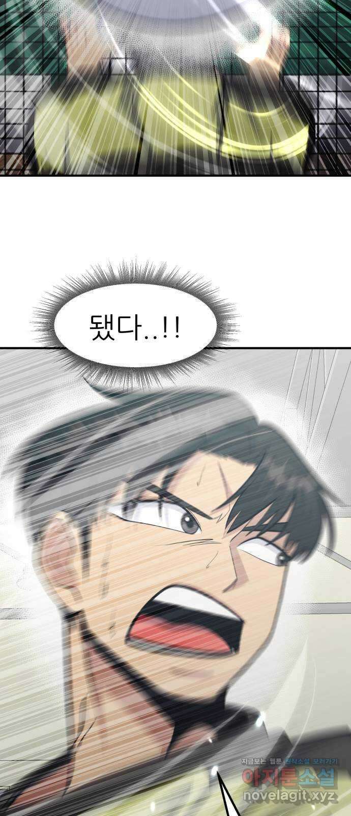 원포인트 69화 함정 86