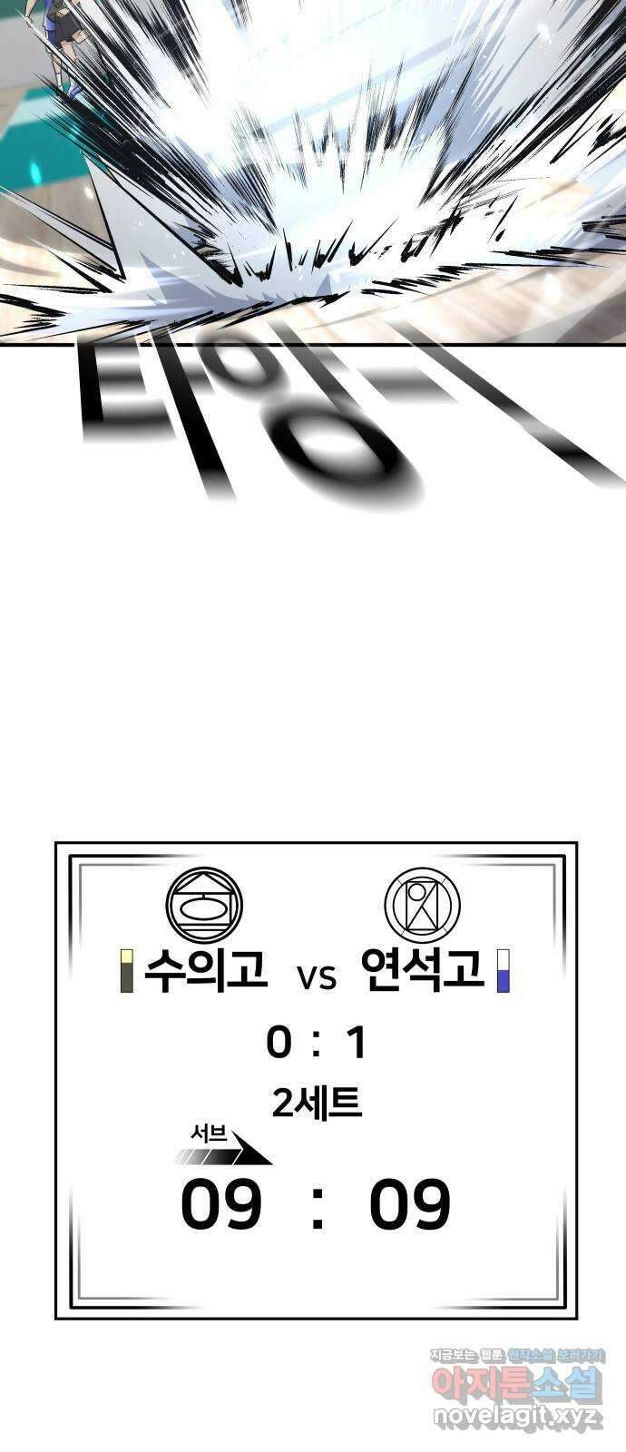 원포인트 69화 함정 88