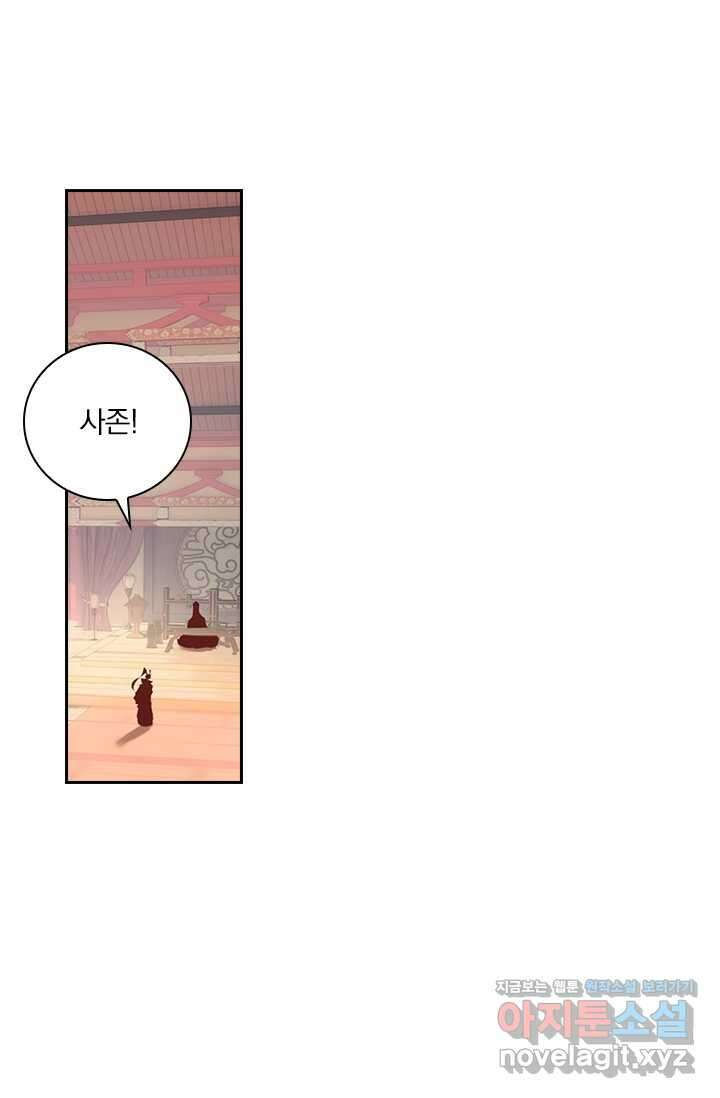 월검신마 167화 1