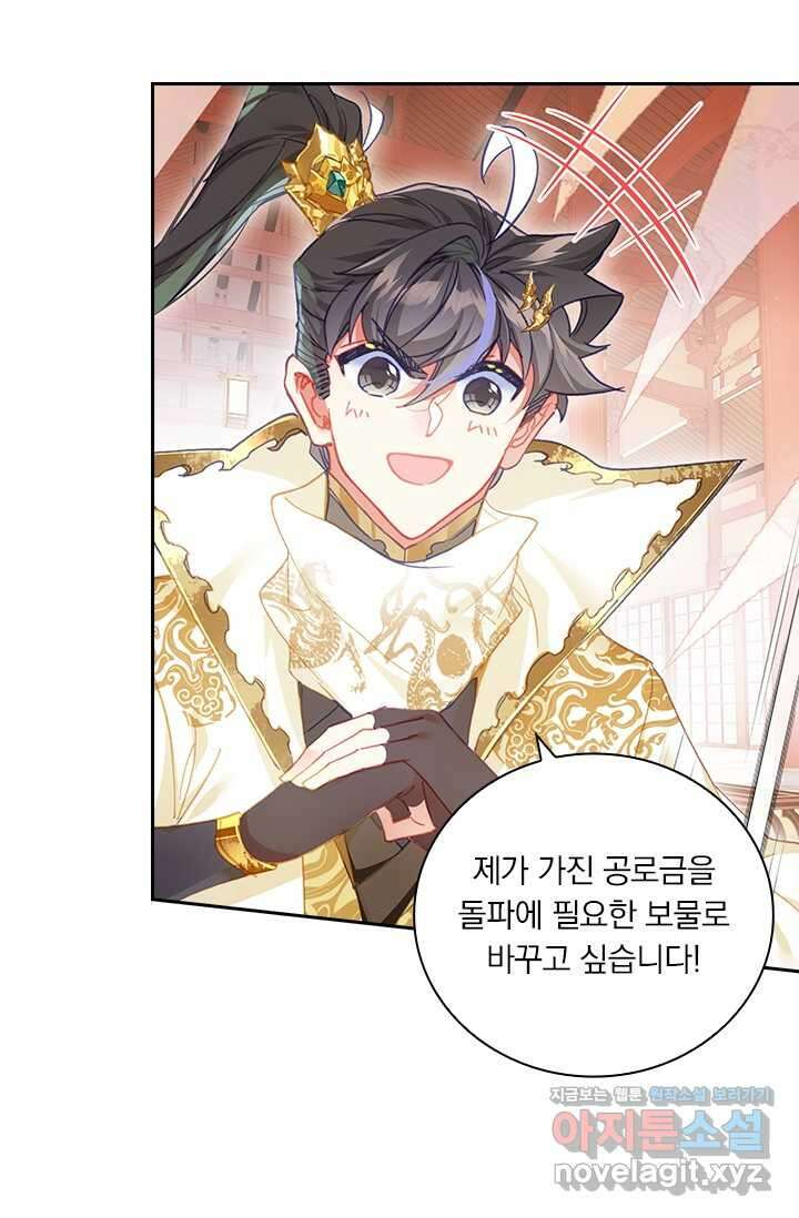 월검신마 167화 2