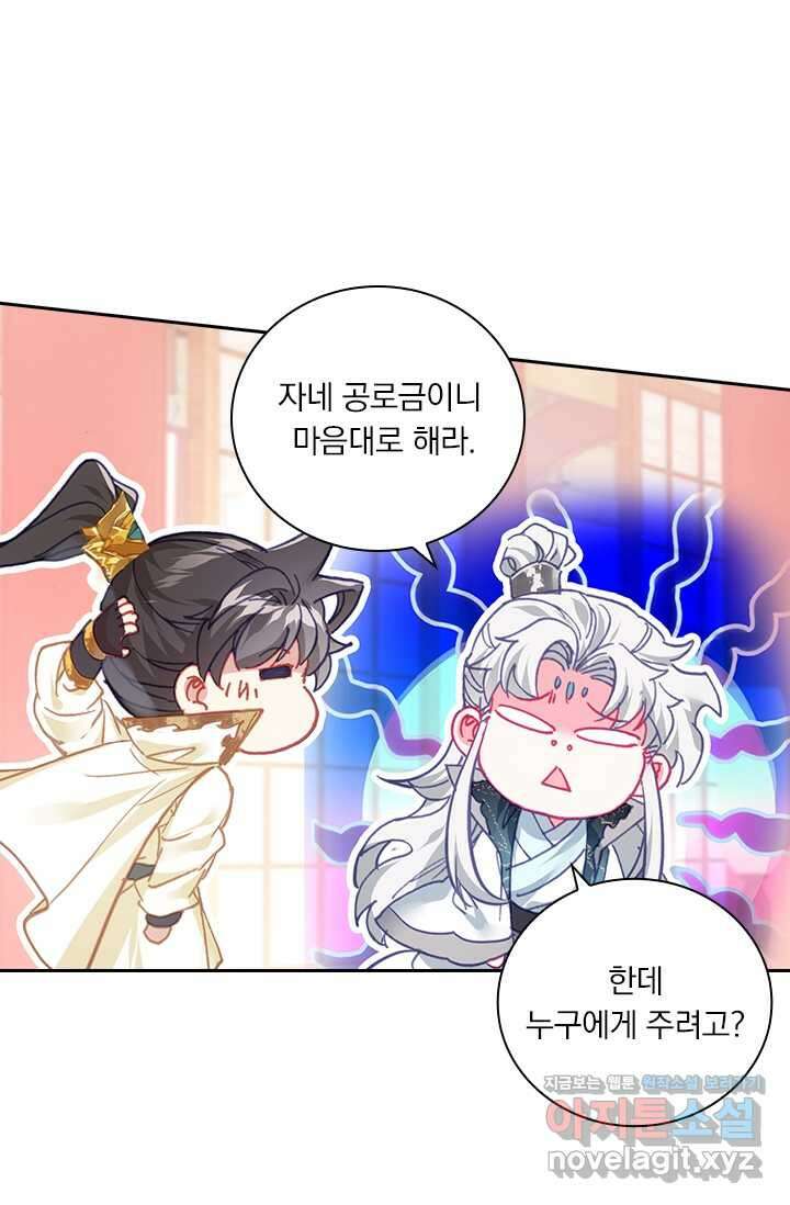 월검신마 167화 3