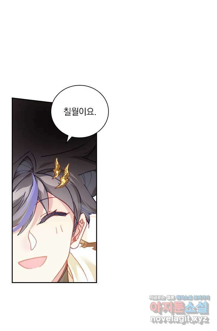 월검신마 167화 4