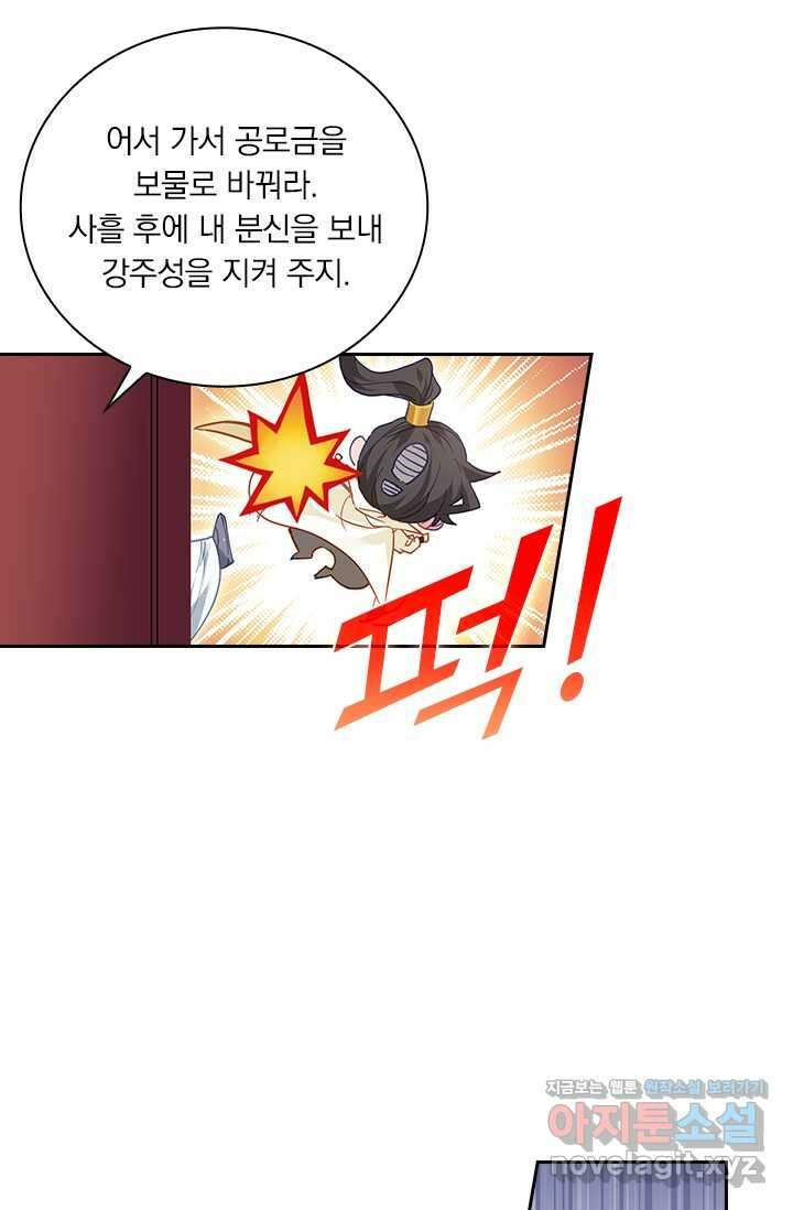 월검신마 167화 7