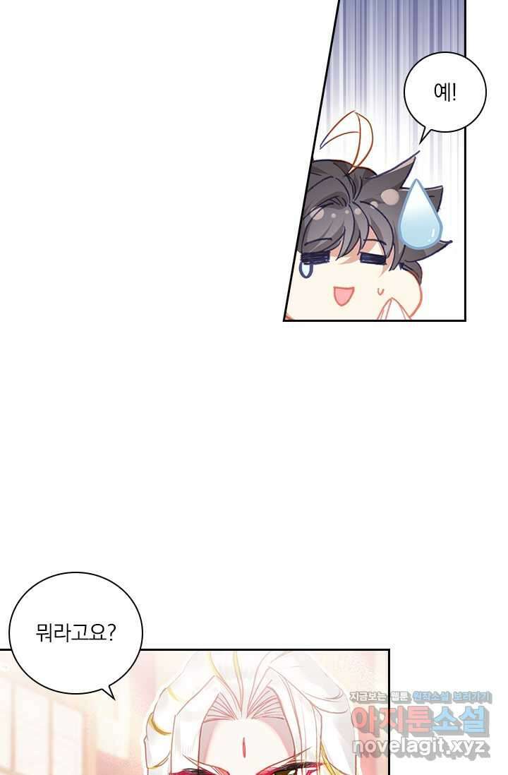 월검신마 167화 8