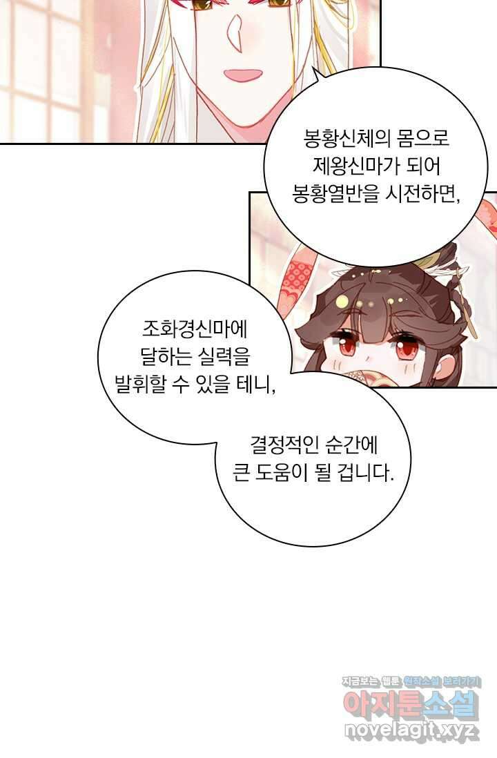 월검신마 167화 9