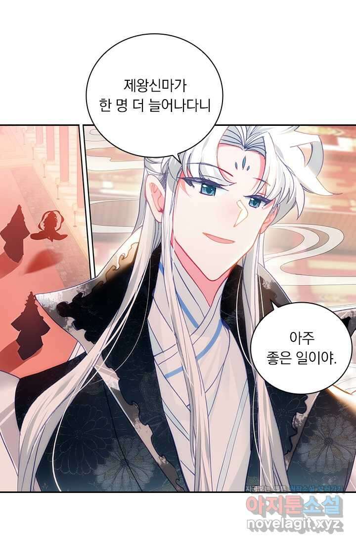 월검신마 167화 10