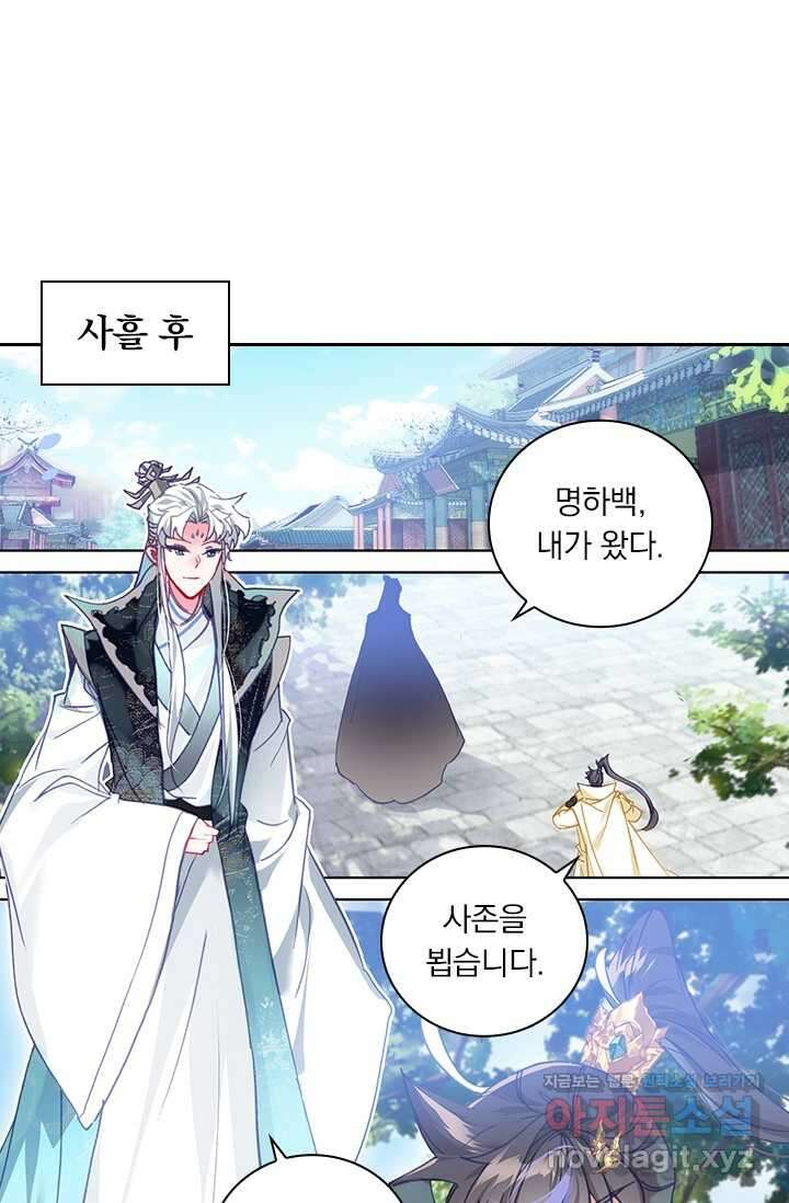 월검신마 167화 11
