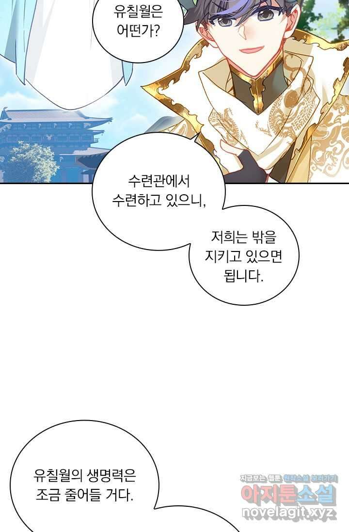 월검신마 167화 12