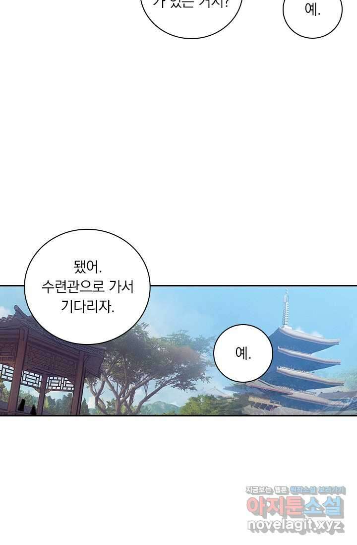 월검신마 167화 15