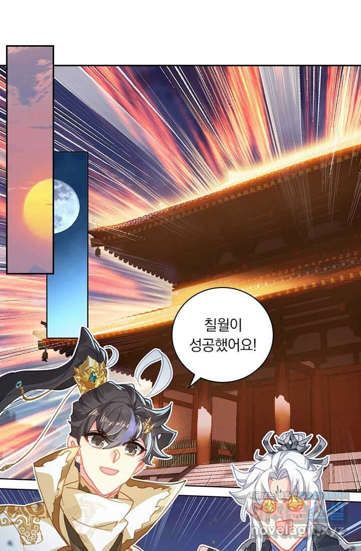 월검신마 167화 16