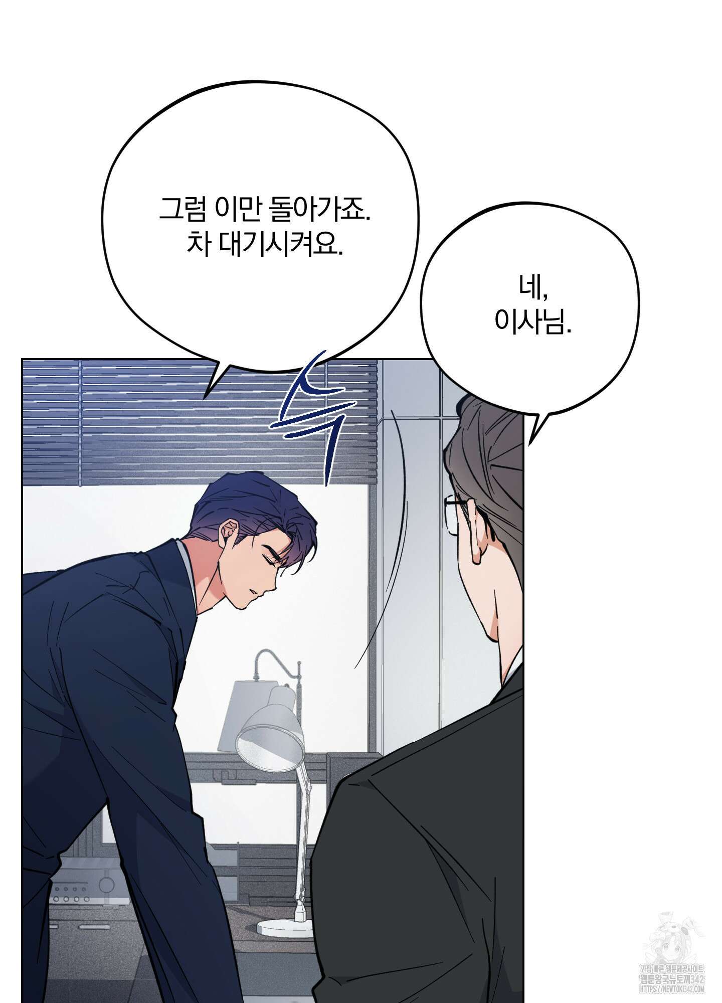 새벽 구름 강 59화 16