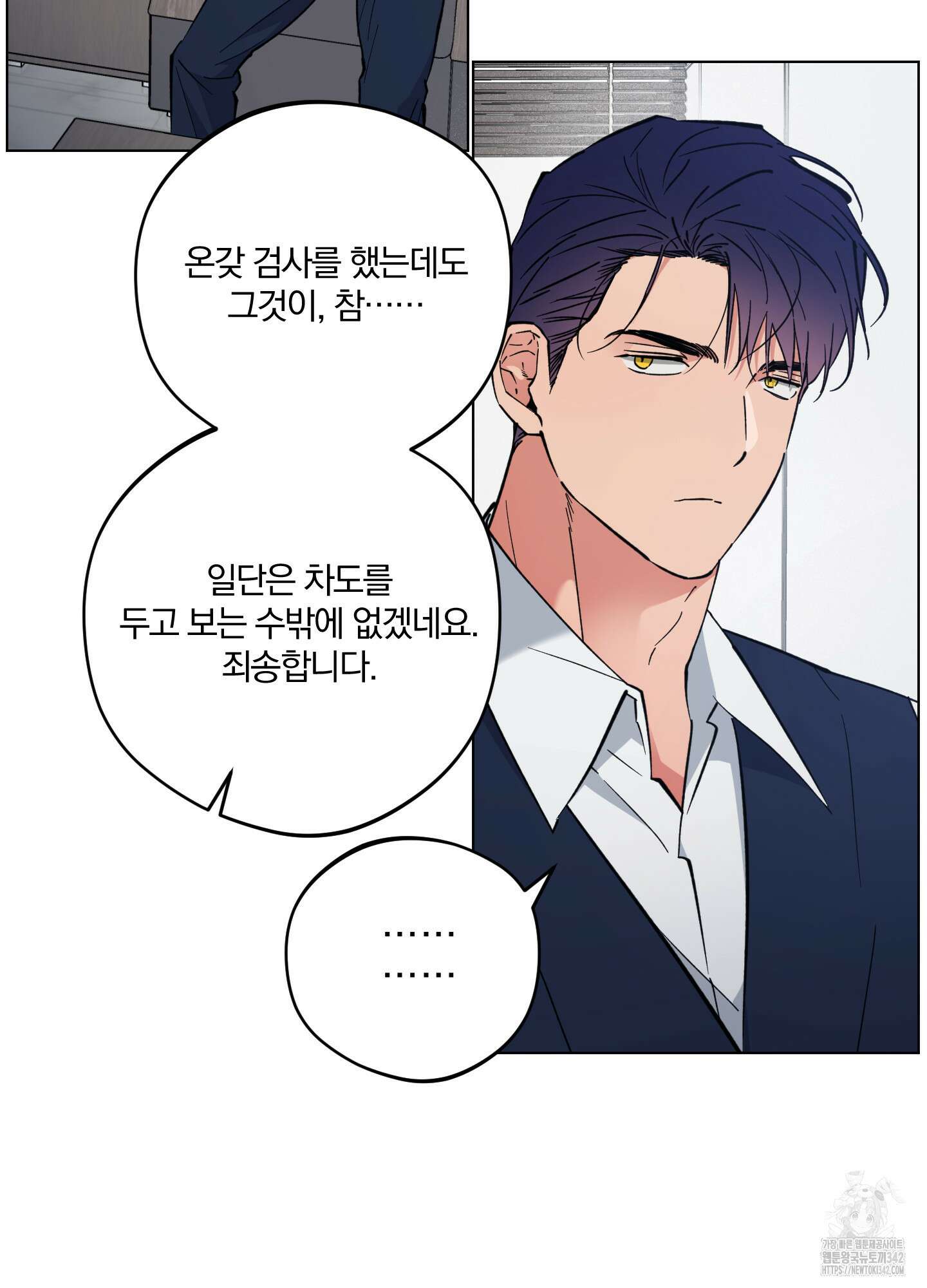 새벽 구름 강 59화 23
