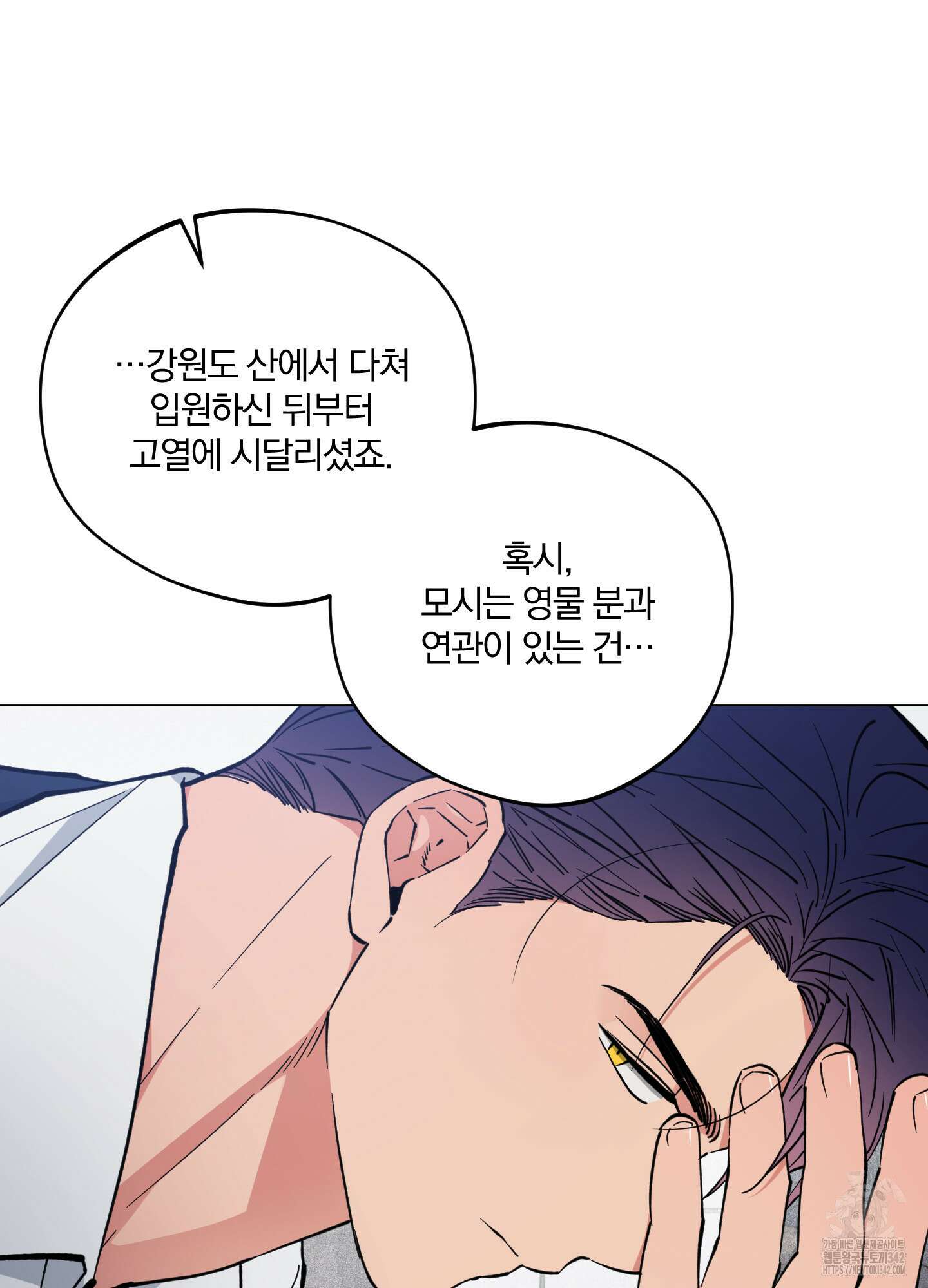 새벽 구름 강 59화 26