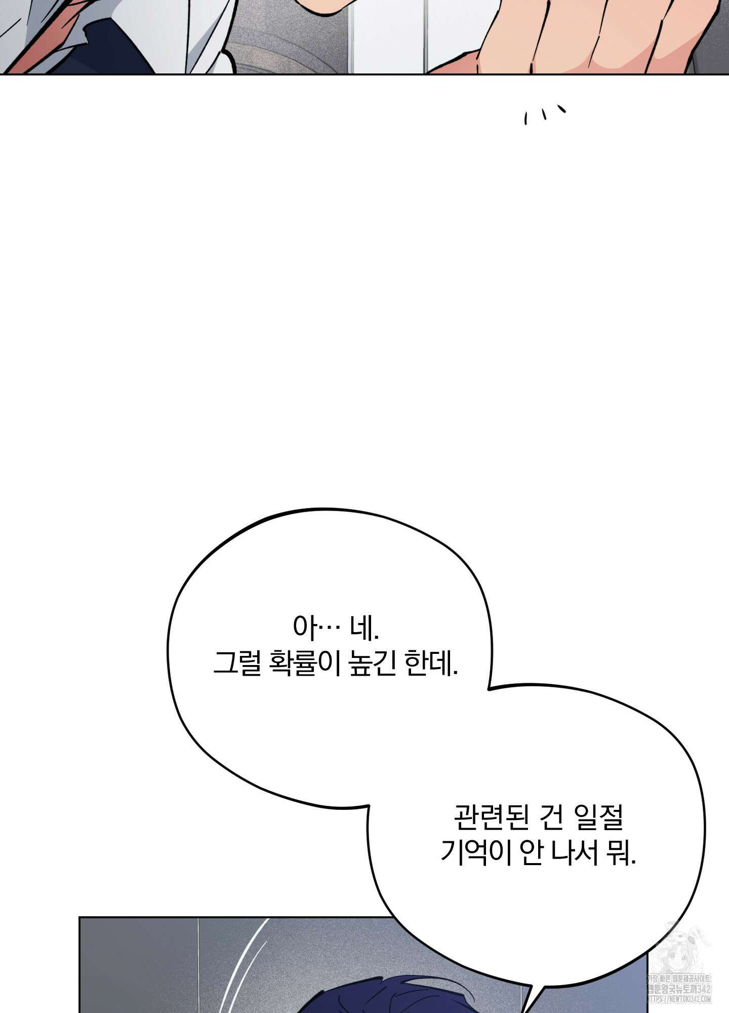 새벽 구름 강 59화 27